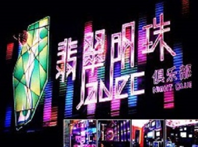 吴中哪里荤的KTV陪酒女漂亮多-翡翠明珠KTV好玩会所体验